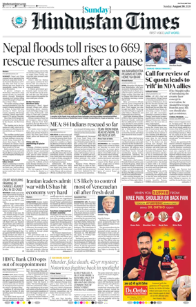 Cover of Hindustan Times (Patna)