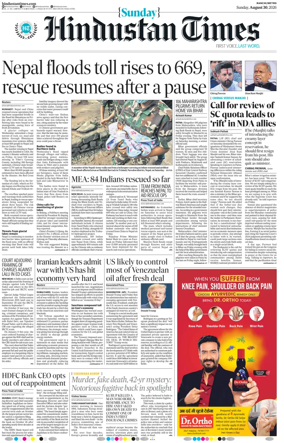 Cover of Hindustan Times (Ranchi)