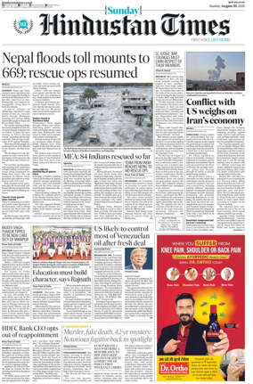 Cover of Hindustan Times (West UP)