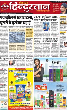Cover of Hindustan