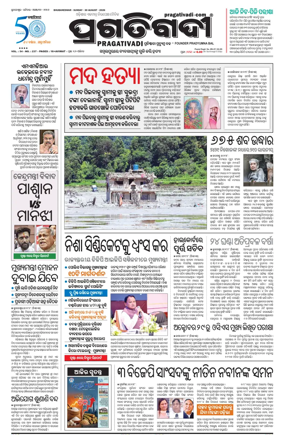 Cover of Pragativadi Bhubaneswar