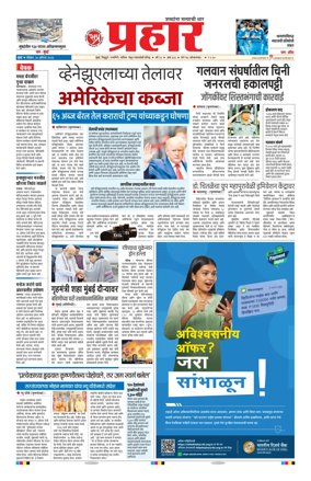 Cover of Prahaar