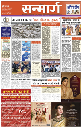 Cover of Sanmarg