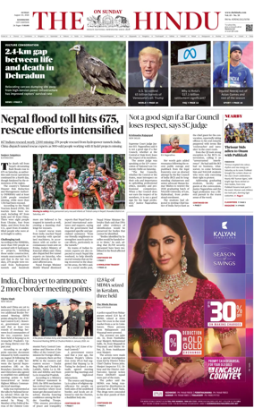 Cover of The Hindu (Kozhikode)