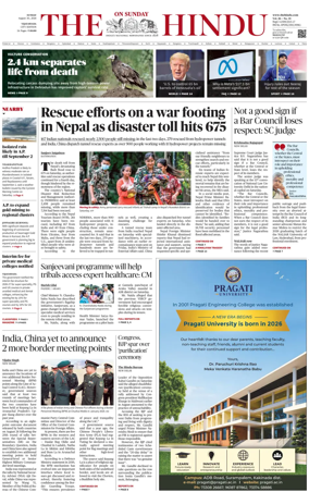 Cover of The Hindu (Vijayawada)