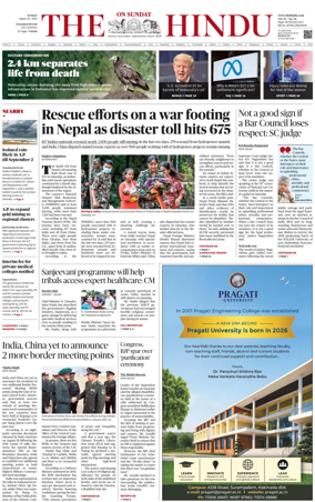 Cover of The Hindu (Visakhapatnam)