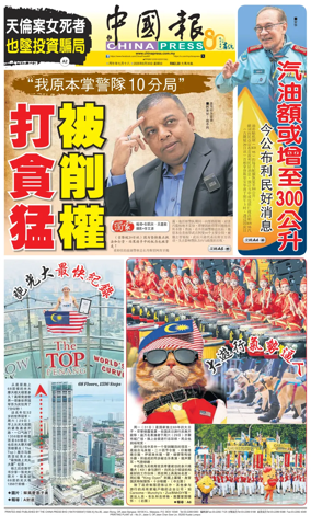 Cover of China Press