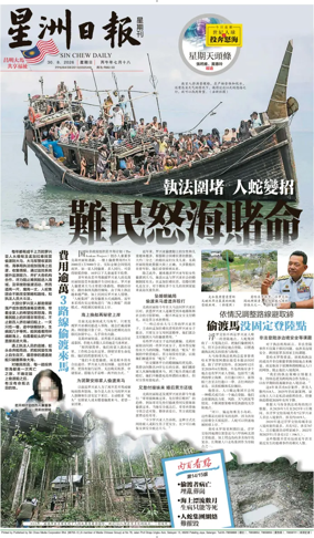 Cover of Sin Chew Daily - Melaka Edition