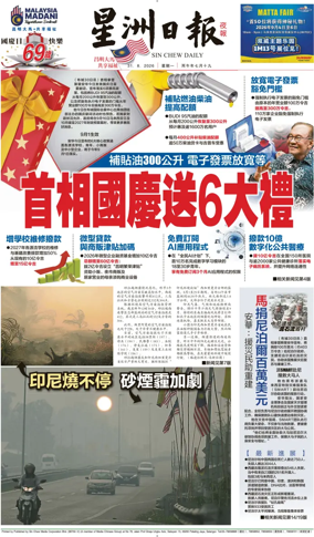 Cover of Sin Chew Daily - Metro Edition (Evening)