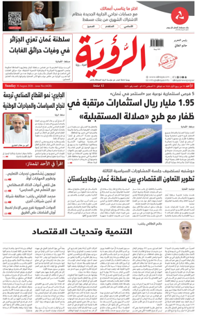 Cover of Al Roya