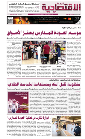 Cover of Al Raya Economy