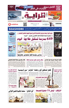 Cover of Al Raya