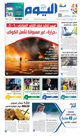 Cover of Alyaum