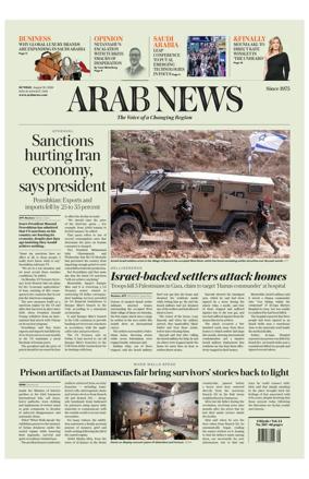 Cover of Arab News