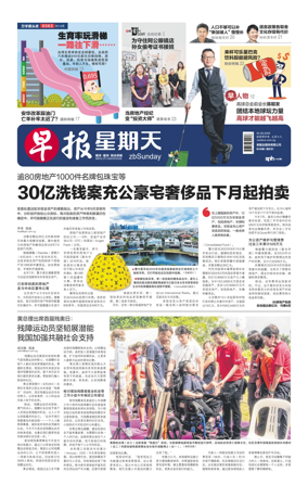 Cover of Lianhe Zaobao
