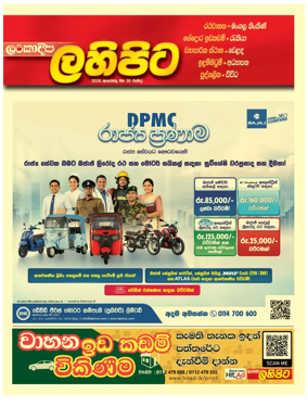 Cover of Diyatha