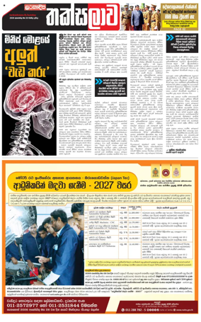 Cover of Thaksalawa
