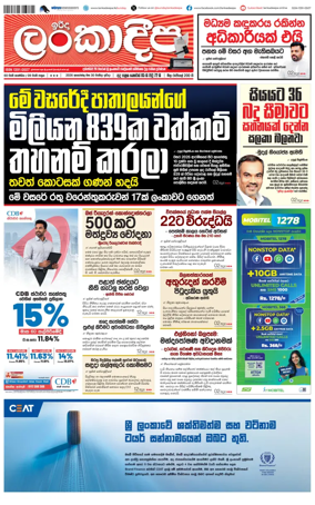 Cover of Sunday Lankadeepa