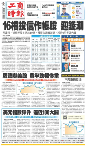 Cover of Commercial Times