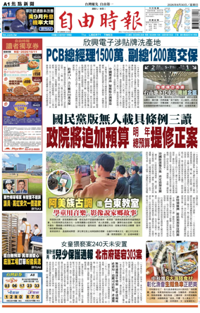 Cover of Liberty Times