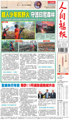 Cover of The Merit Times