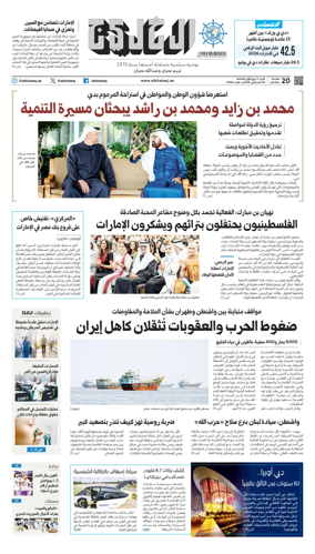 Cover of Al Khaleej