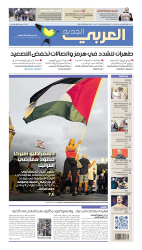 Cover of Al Araby Al Jadeed