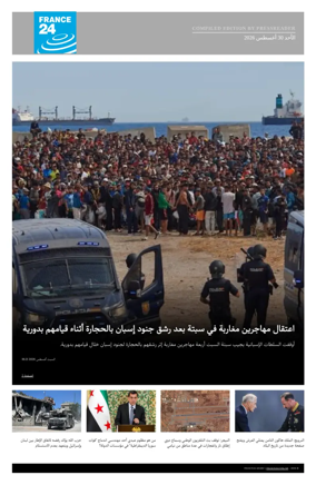 Cover of France 24 AR