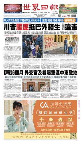 Cover of World Journal (Los Angeles)