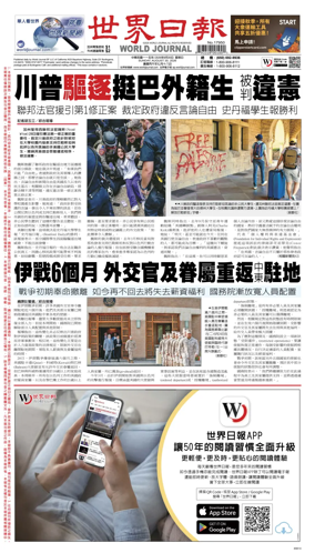 Cover of World Journal (San Francisco)