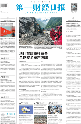 Cover of China Business News