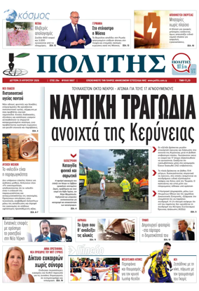 Cover of Politis