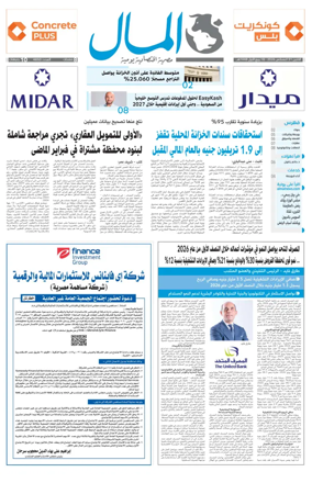 Cover of Almal News