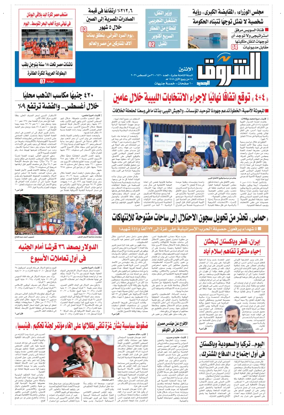 Cover of Shorouk