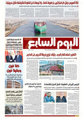 Cover of Youm7