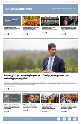 Cover of Euronews Business (Greek) Compiled Edition
