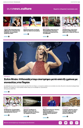 Cover of Euronews Culture and Sport (Greek) Compiled Edition