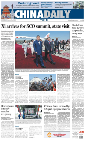 Cover of China Daily