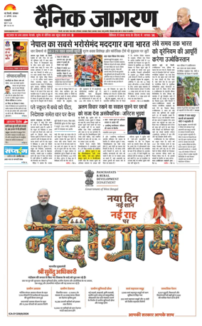 Cover of Dainik Jagran Delhi