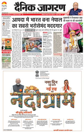 Cover of Dainik Jagran - Dhanbad