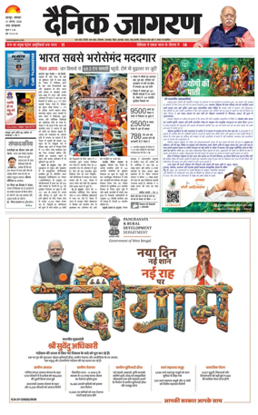 Cover of Dainik Jagran - Kanpur