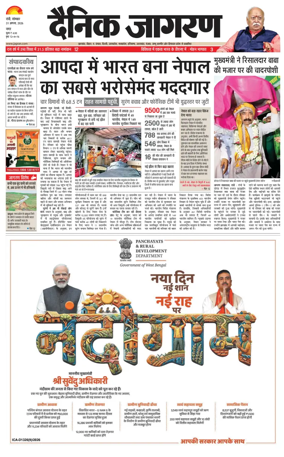 Cover of Dainik Jagran - Ranchi