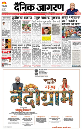 Cover of Dainik Jagran - Rishikesh