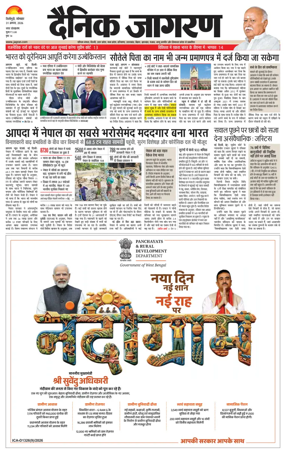 Cover of Dainik Jagran - Silliguri