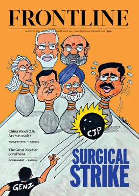 Cover of FrontLine