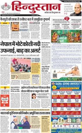 Cover of HH Agra
