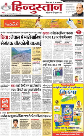 Cover of HH Bahgalpur