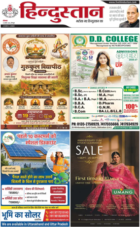 Cover of HH Dehradoon