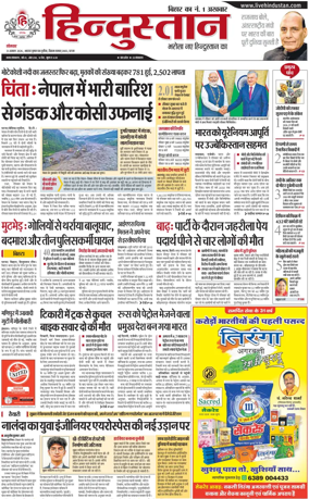 Cover of HH Gaya