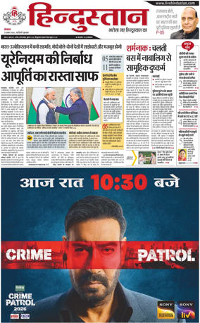 Cover of HH Gurugram